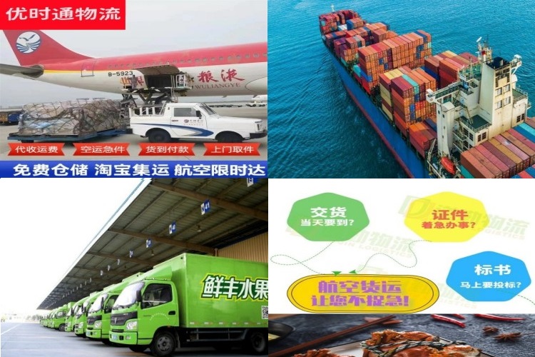 渝北到太原航空货运公司-渝北到太原物流专线