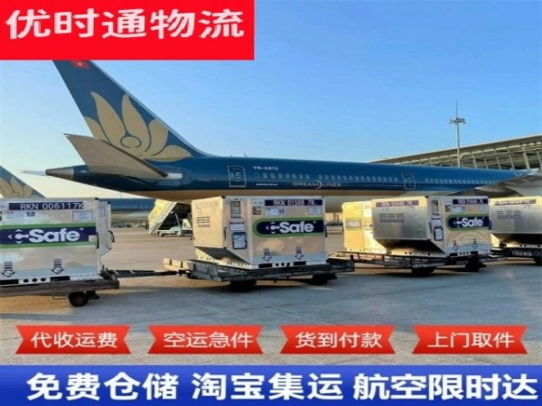 渝北到太原空运加急专线
